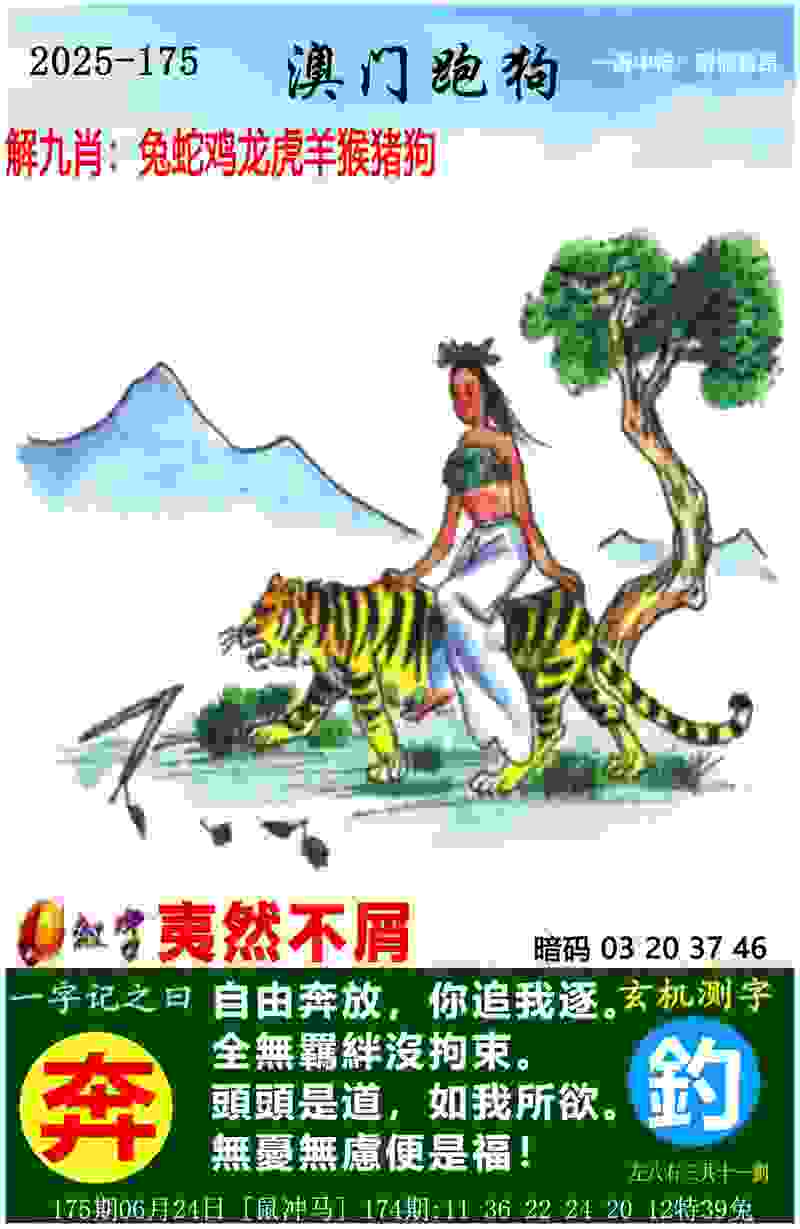 >77777888888管家婆网